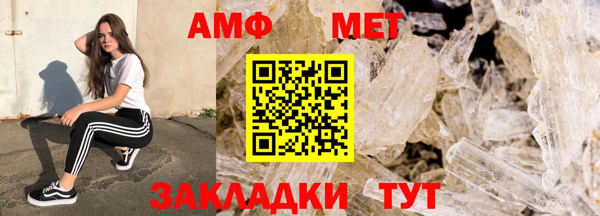 АМФЕТАМИН 98%  Вход с VPN  Amphetamine  Владивосток 