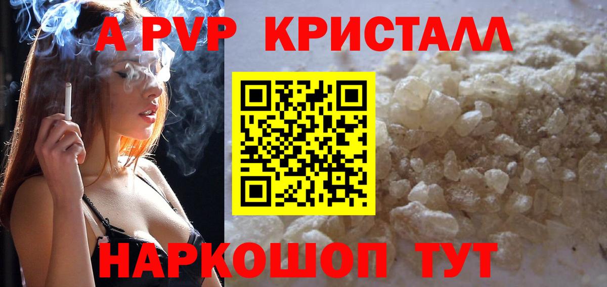 A PVP Crystall  А ПВП СК КРИС  Alfa_PVP  Владивосток  Альфа ПВП СК  Вход с VPN 