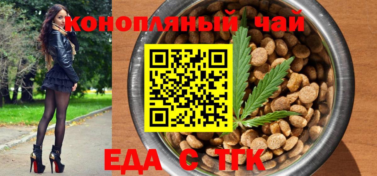 Владивосток  Еда ТГК марихуана  Вход с VPN 