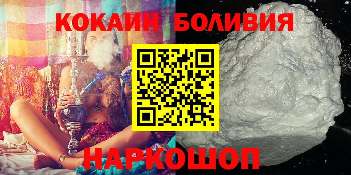 COCAIN  КОКАИН 97%  Вход с VPN  Владивосток 