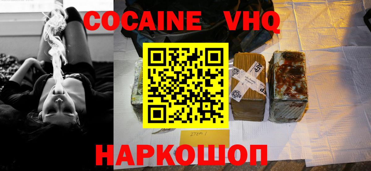 Cocaine Columbia Владивосток