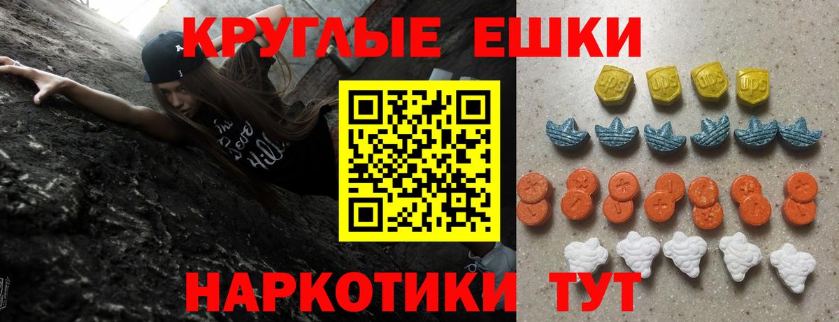 Ecstasy  Ecstasy диски  Вход с VPN  Экстази louis Vuitton  Владивосток 