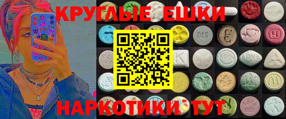 ЭКСТАЗИ ешки Владивосток