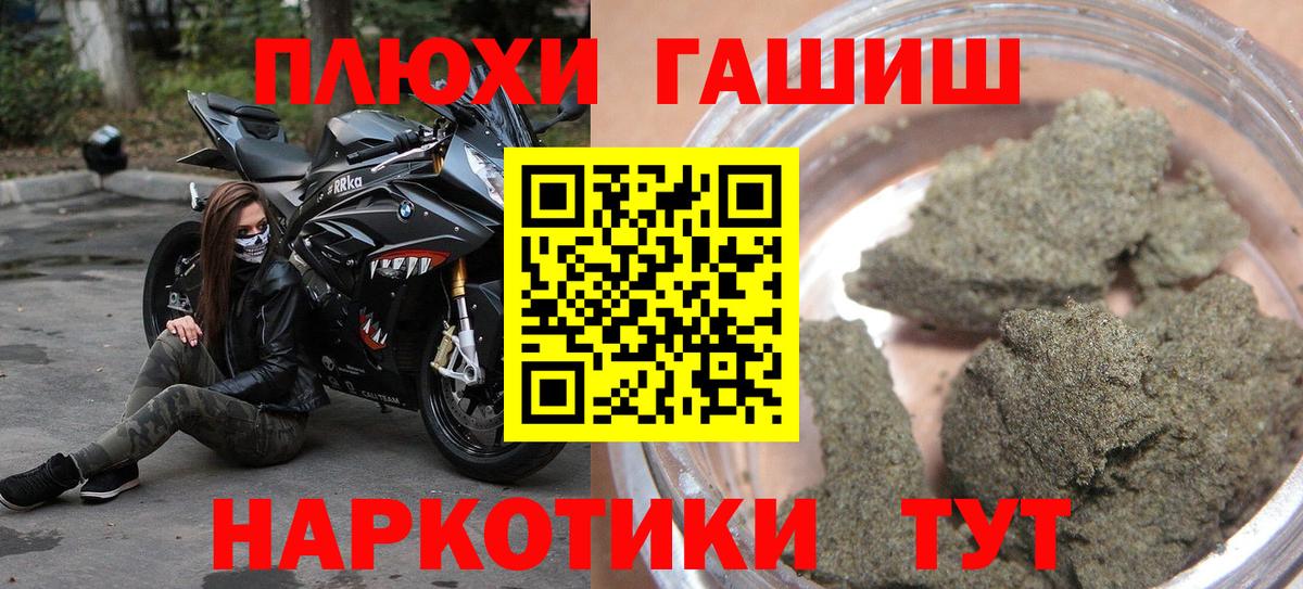 Владивосток  ГАШИШ Cannabis  ГАШ  ГАШИШ VHQ  Вход с VPN 
