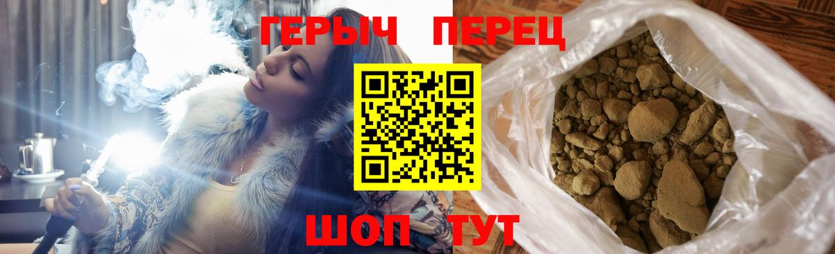 ГЕРОИН VHQ  Вход с VPN  Владивосток 