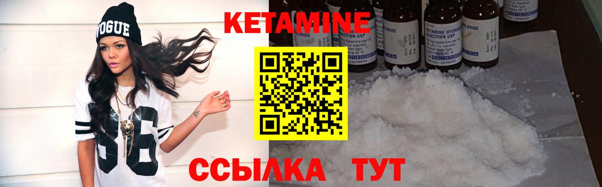 Владивосток  Кетамин ketamine  Вход с VPN  КЕТАМИН VHQ 