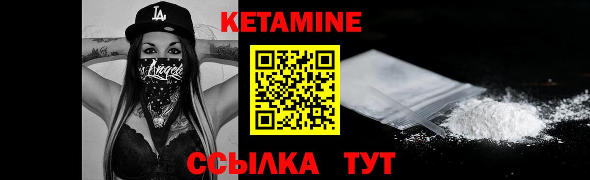 КЕТАМИН VHQ Владивосток