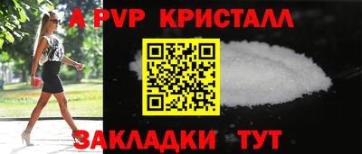 a pvp Шебекино