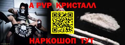 a pvp Шебекино