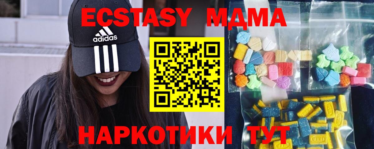 МДМА кристаллы  Вход с VPN  MDMA молли  Владивосток 