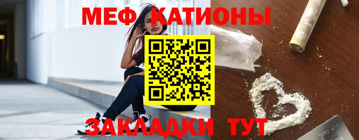 Меф  МЯУ-МЯУ mephedrone  МЯУ-МЯУ mephedrone  Вход с VPN  Владивосток 