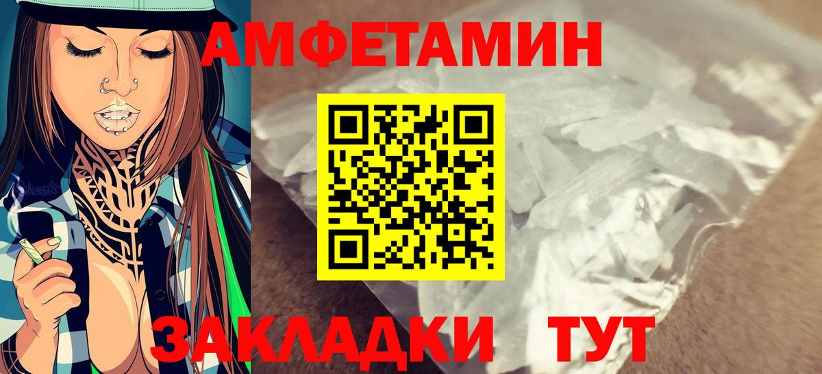 Владивосток  МЕТАМФЕТАМИН  Вход с VPN  МЕТАМФЕТАМИН кристалл 