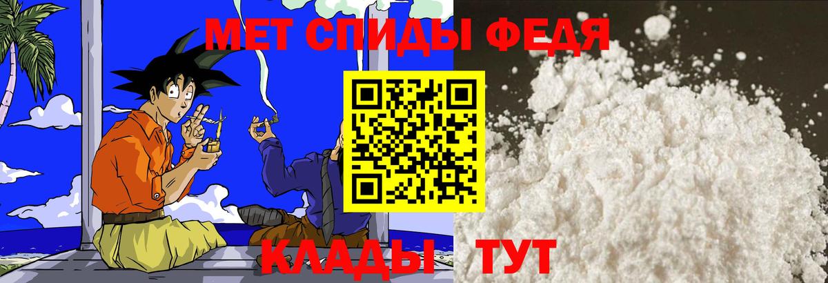 МЕТАМФЕТАМИН мет Владивосток