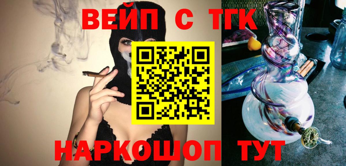 Дистиллят ТГК Wax Владивосток