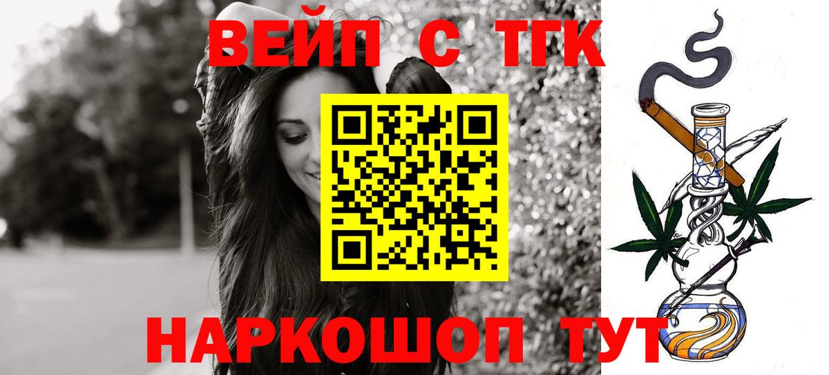 MEGA сайт  ТГК жижа  Вход с VPN  ТГК Wax  Владивосток 